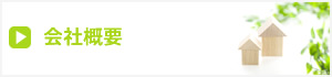 広島市南区　ＦａｓｔＣａｒｅ株式会社の詳細はこちら