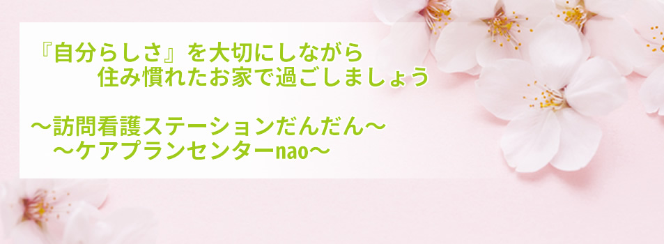 ＦａｓｔＣａｒｅ株式会社